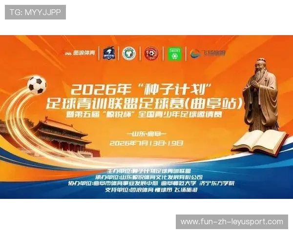 2026年足球青训基地社区联动公益项目地区推广活动举行，2021足球俱乐部青训招生